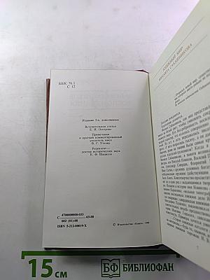 М.В. Сабашников. Воспоминания
