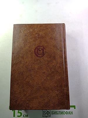 М.В. Сабашников. Воспоминания