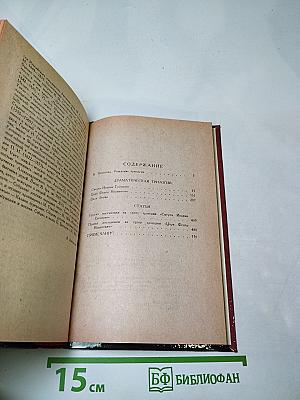 Драматическая трилогия