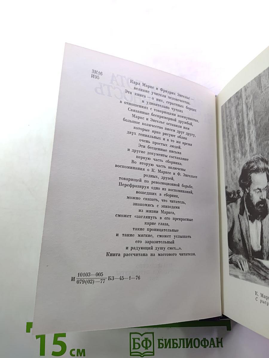 Их простота и человечность