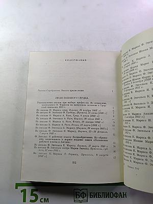 Их простота и человечность