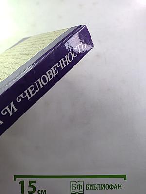 Их простота и человечность