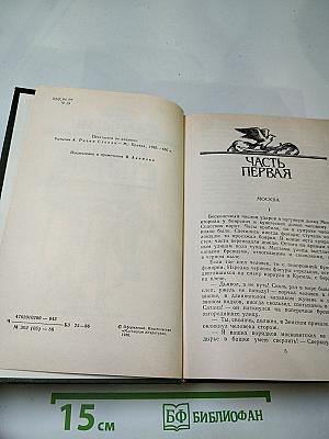 Разин Степан