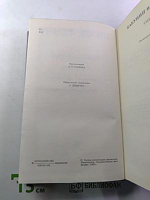 Собрание сочинений. Том второй