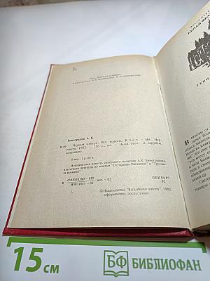 Черный консул