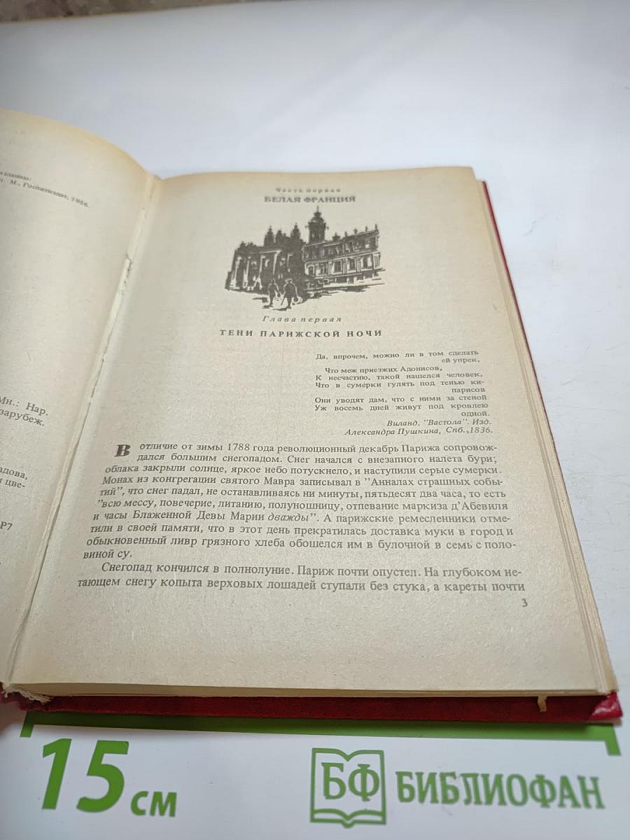 Черный консул