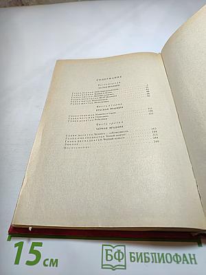 Черный консул