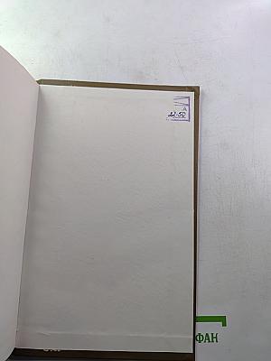 Дочь (Время и судьбы)