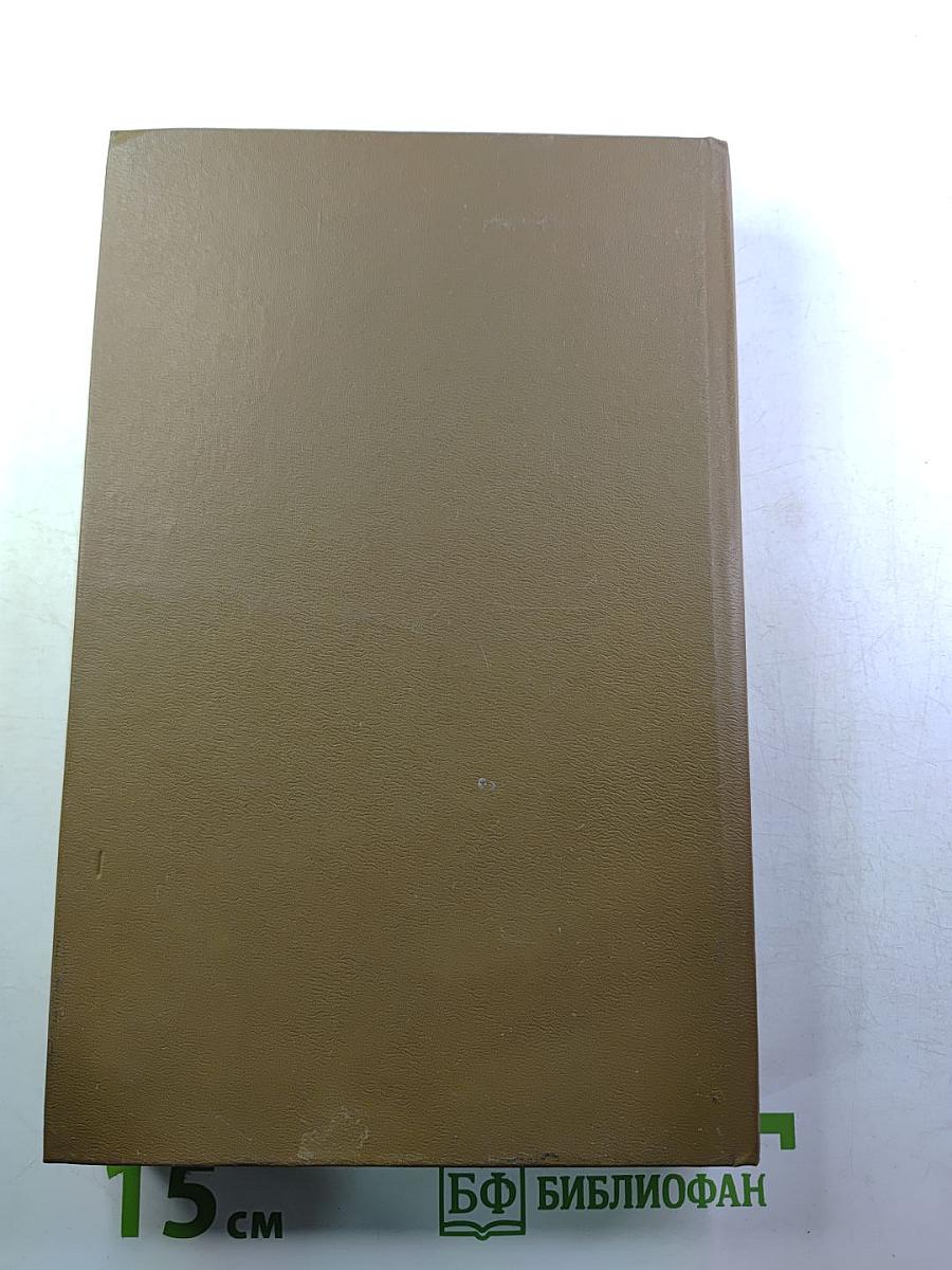 Дочь (Время и судьбы)