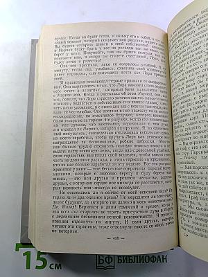 Собрание сочинений в пяти томах. Том 4: Женщина в белом