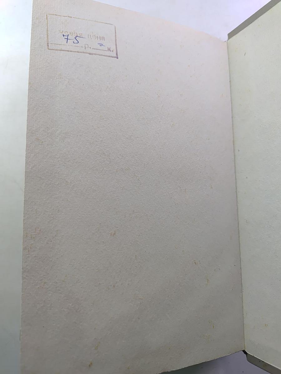 Собрание сочинений в пяти томах. Том 4: Женщина в белом