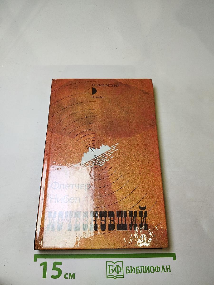 Исчезнувший