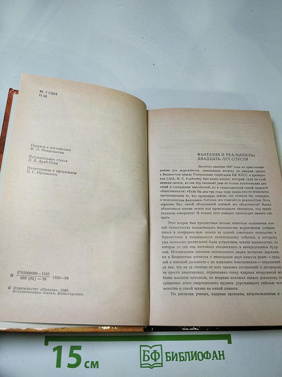 Исчезнувший