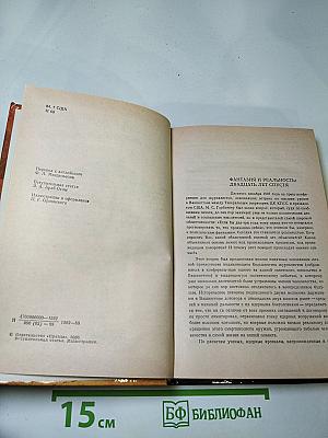 Исчезнувший