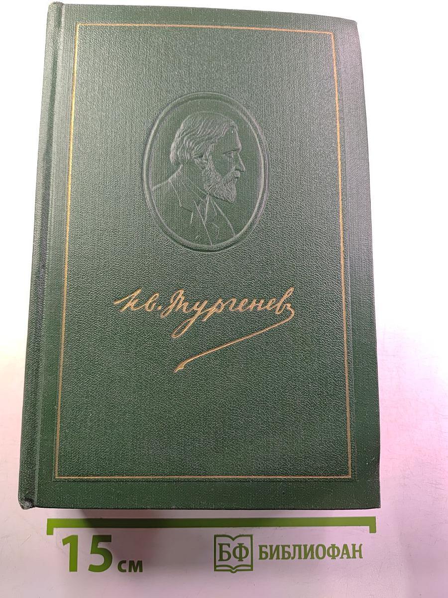 Собрание сочинений. Том 10: Стихотворения, поэмы, литературные и житейские воспоминания, переводы