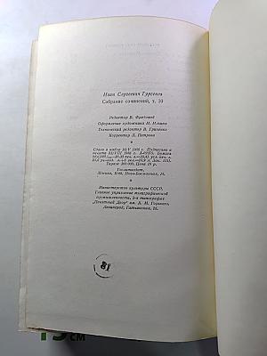 Собрание сочинений. Том 10: Стихотворения, поэмы, литературные и житейские воспоминания, переводы