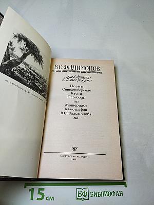 Я не в Аркадии - в Москве рожден...
