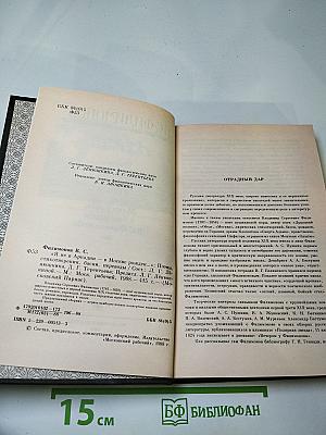 Я не в Аркадии - в Москве рожден...