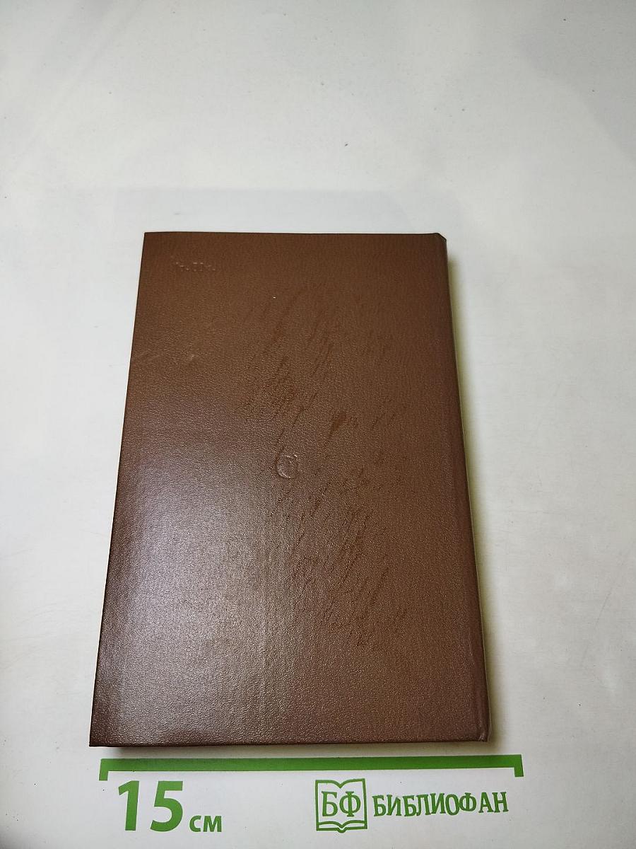 Эхо прошедшего