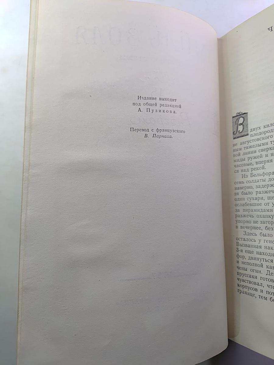 Собрание сочинений в 19 томах. Том 15. Разгром