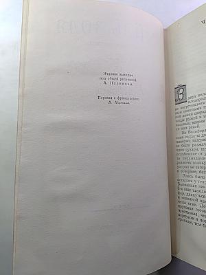 Собрание сочинений в 19 томах. Том 15. Разгром