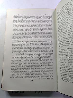 Собрание сочинений в 19 томах. Том 15. Разгром