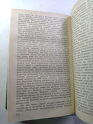 Предания веков: Сказания, легенды, рассказы из «Истории государства Российского»