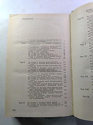 Предания веков: Сказания, легенды, рассказы из «Истории государства Российского»