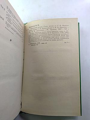 Предания веков: Сказания, легенды, рассказы из «Истории государства Российского»
