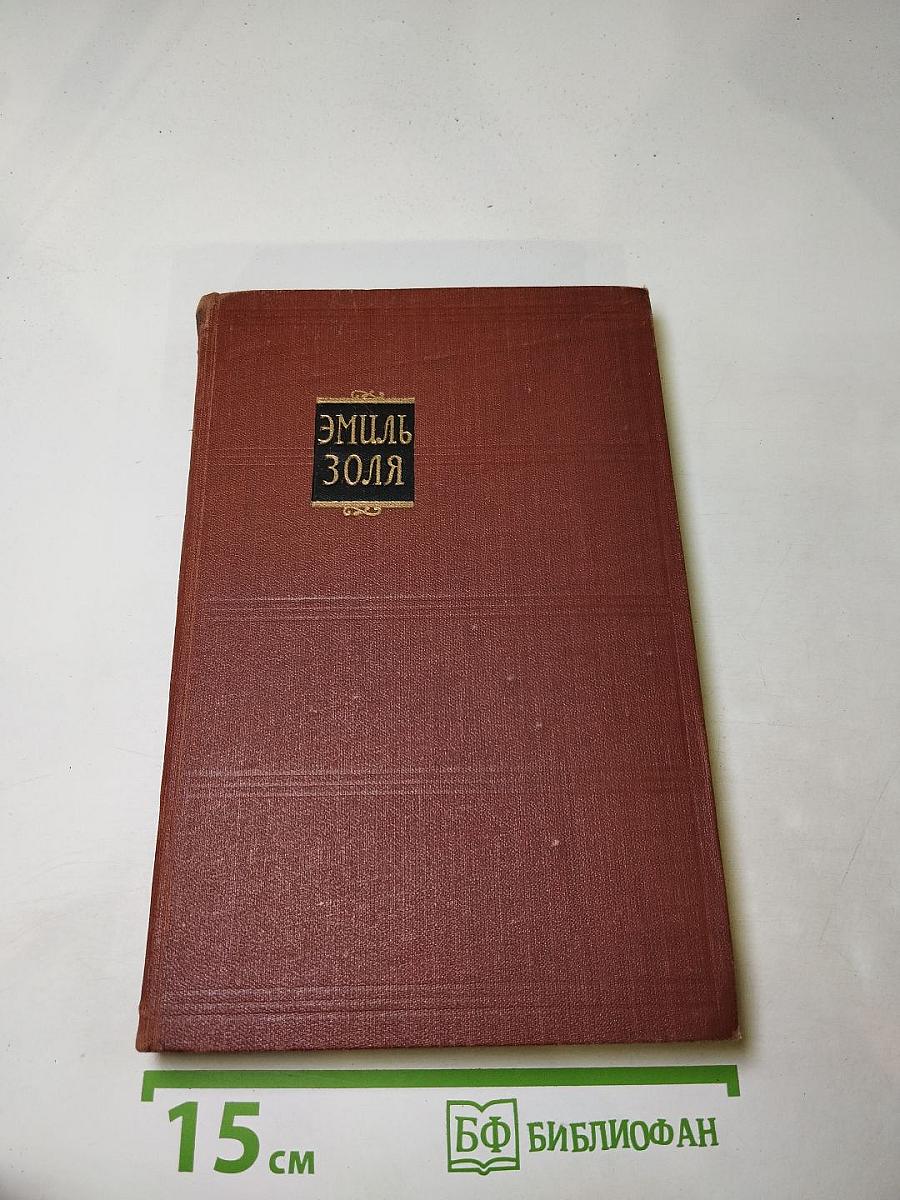 Завоевание Плассана