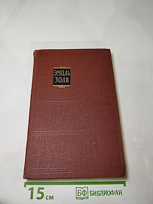 Завоевание Плассана