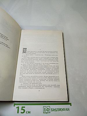 Завоевание Плассана