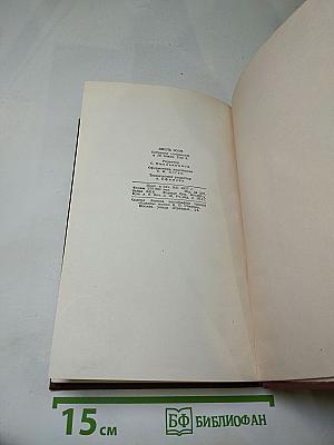 Завоевание Плассана