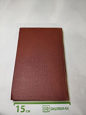 Завоевание Плассана