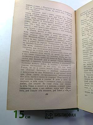 Шолом-Алейхем. Собрание сочинений. Том первый