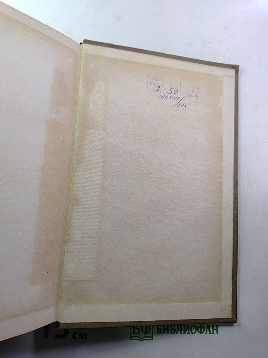 Шолом-Алейхем. Собрание сочинений. Том первый