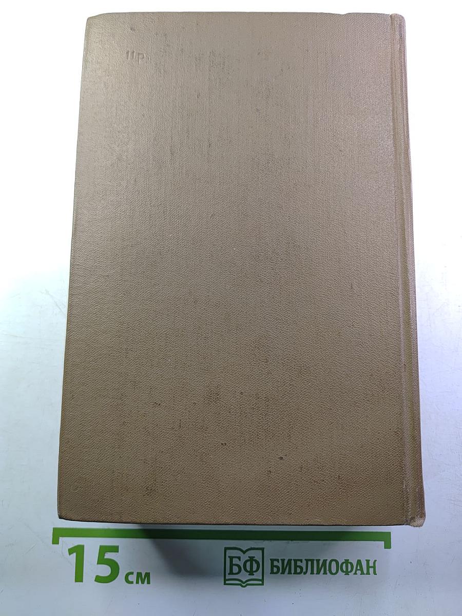 Шолом-Алейхем. Собрание сочинений. Том первый