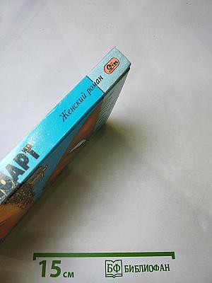 Мой брат Михаэль; Над Землей