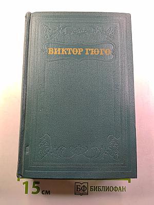 Стихотворения (Собрание сочинений, Том XII)