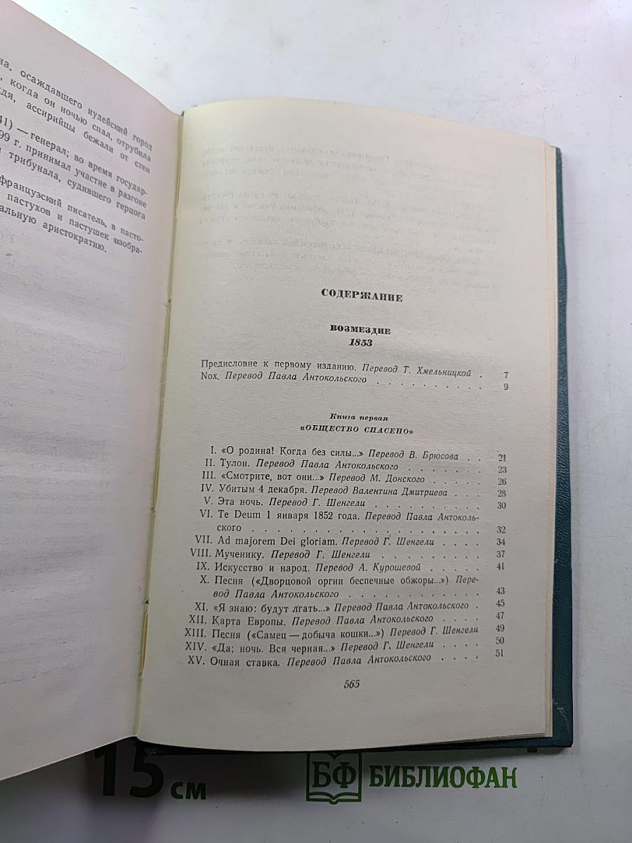 Стихотворения (Собрание сочинений, Том XII)