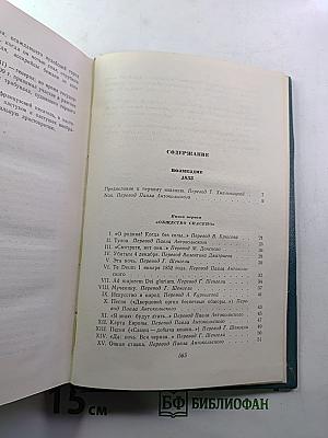 Стихотворения (Собрание сочинений, Том XII)