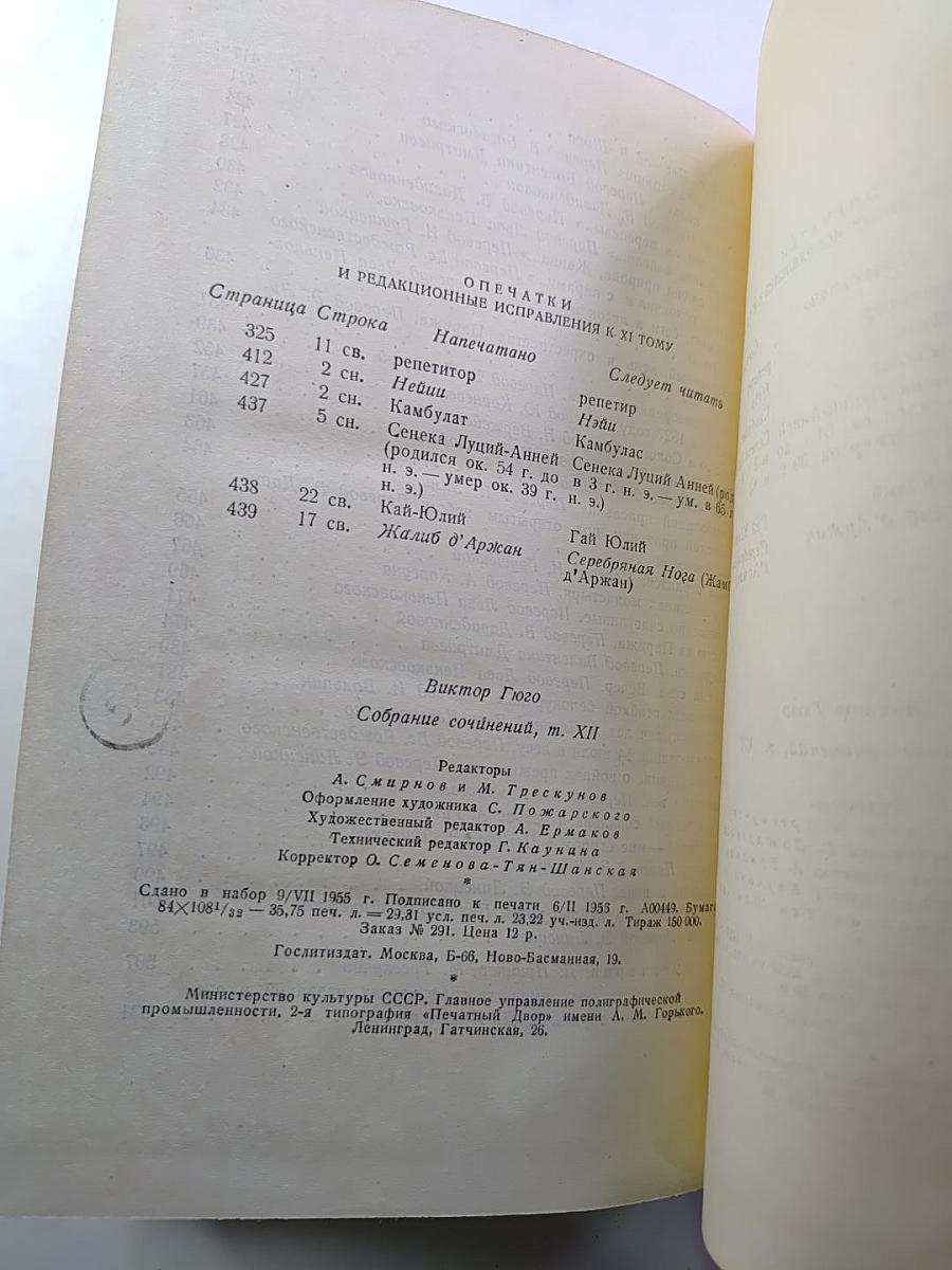 Стихотворения (Собрание сочинений, Том XII)