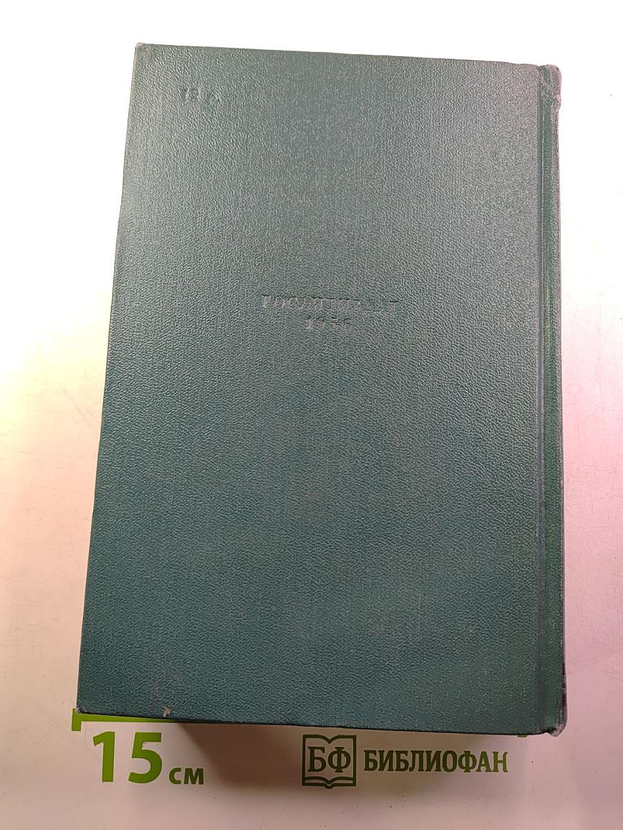 Стихотворения (Собрание сочинений, Том XII)