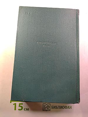 Стихотворения (Собрание сочинений, Том XII)