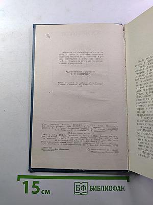 Пушкин на юге