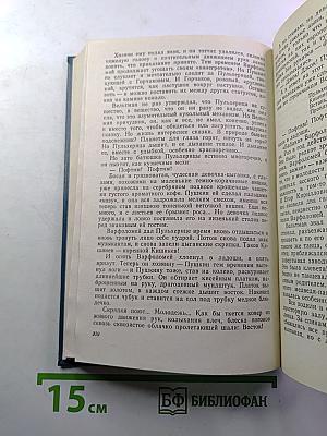 Пушкин на юге