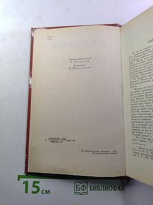 Драматическая трилогия