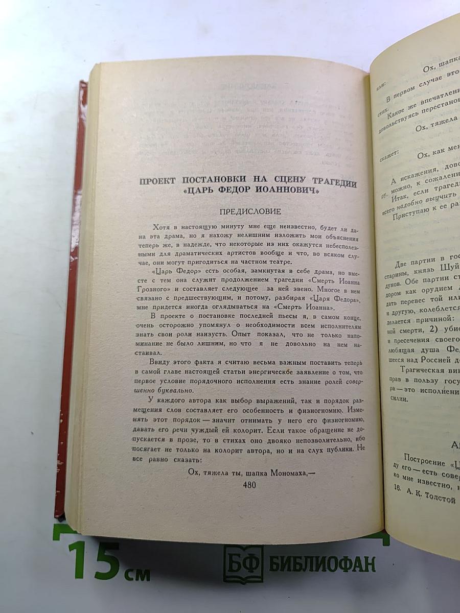 Драматическая трилогия