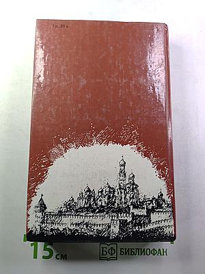 Драматическая трилогия