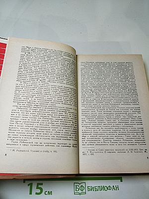 Люди на перепутье. Игра с огнем